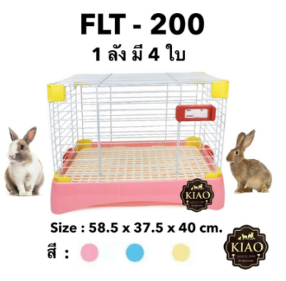 FLT-200 Pet Case - กรงสัตว์เลี้ยงพร้อมแถบป้ายชื่อ (34x54x40cm)(457429)