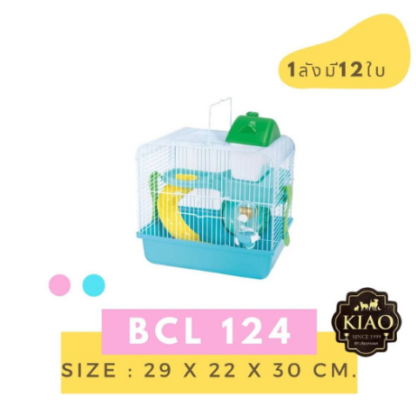 SOOS KIAO Hamster Cage BCL124 - กรงหนูแฮมเตอร์2ชั้น ติดบ้านและที่ให้น้ำ+อาหาร (22.2x29x30cm)(444266)