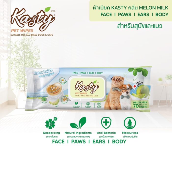 kasty-pet-wipes-melon-455834-3 Kasty Pet Wipes Melon Milk (24x22cm/70sheets) - ผ้าเปียกเช็ดทำความสะอาด กลิ่นนมเมลอน (24x22ซม./70แผ่น) (455834)