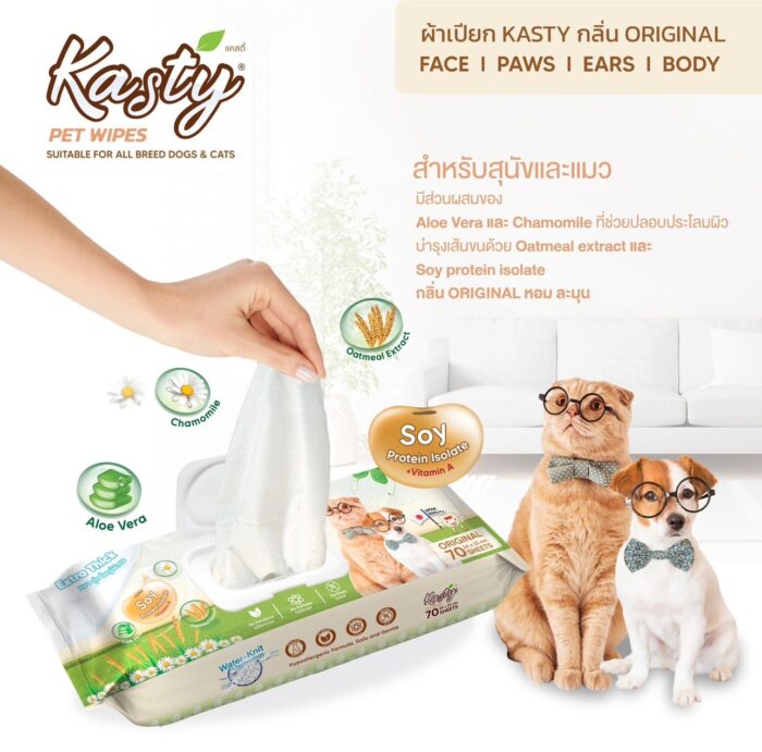 kasty-pet-wipes-original-455823-1 Kasty Pet Wipes Original (24x22cm/70sheets) - ผ้าเปียกเช็ดทำความสะอาด กลิ่นดั้งเดิม (24x22ซม./70แผ่น) (455823)