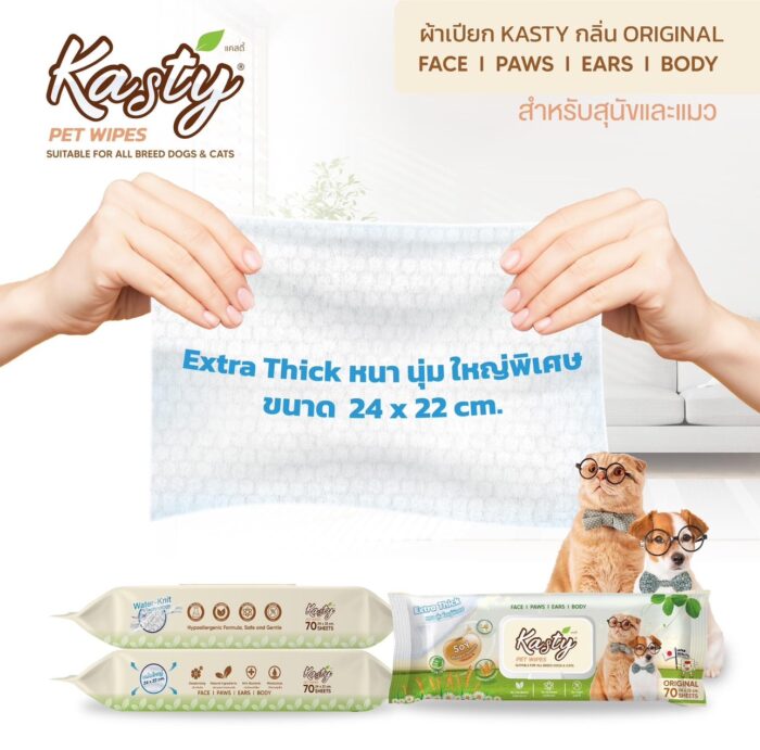 kasty-pet-wipes-original-455823-2 Kasty Pet Wipes Original (24x22cm/70sheets) - ผ้าเปียกเช็ดทำความสะอาด กลิ่นดั้งเดิม (24x22ซม./70แผ่น) (455823)
