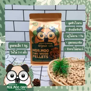 s640p (1) MOR MOO Pine Sawdust - ขี้เลื่อยมอหมู ขี้เลื่อยไม้สน 1kg (457848)
