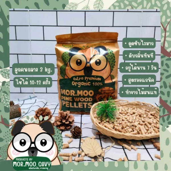 พบคำแนะนำในการเลือกกรงนกที่สมบูรณ์แบบ 9 SOOS MOR MOO Pine Sawdust - ขี้เลื่อยมอหมู ขี้เลื่อยไม้สน 3kg (457883)