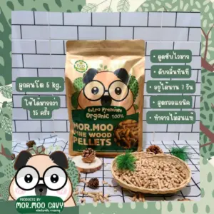 s640p (3) MOR MOO Pine Sawdust - ขี้เลื่อยมอหมู ขี้เลื่อยไม้สน 5kg (457886)