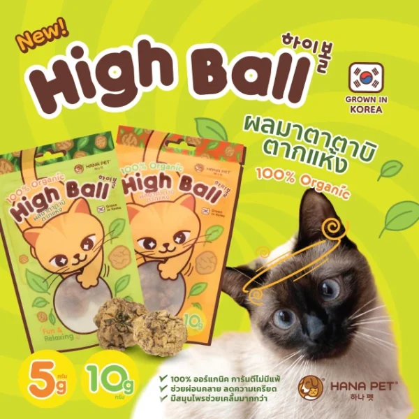 พบคำแนะนำในการเลือกกรงนกที่สมบูรณ์แบบ 8 SOOS Hana Pet Hight Ball - ผลมาตาตาบิสด ตากแห้ง 10g (453217)