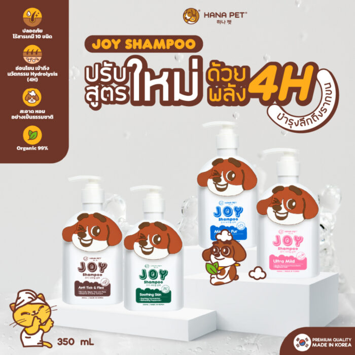 Hana Pet Joy Miracle Fur Shampoo - จอย แชมพูอาบน้ำ สูตรบำรุงขน กลิ่นแป้งเด็ก 350ml (453171)
