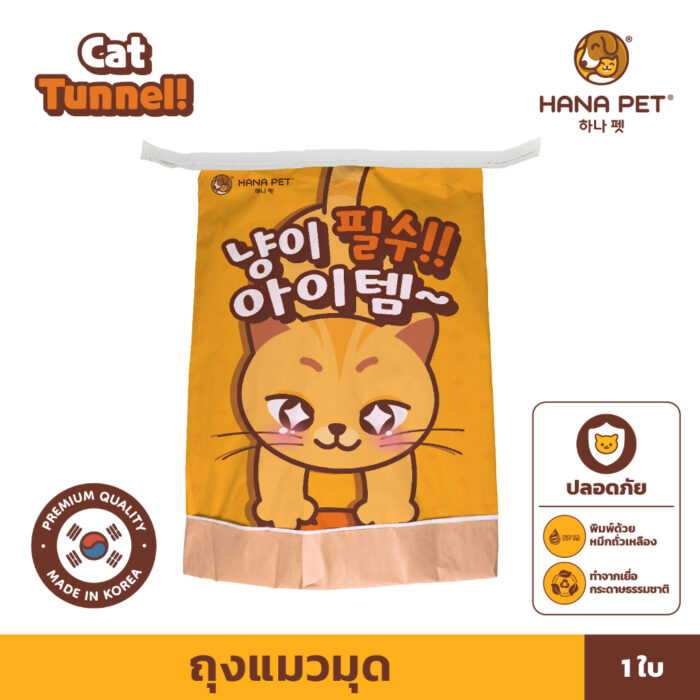 พบคำแนะนำในการเลือกกรงนกที่สมบูรณ์แบบ 7 Hana Pet Cat Tunnel