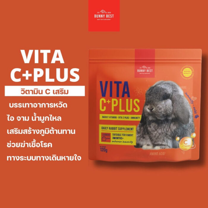 พบคำแนะนำในการเลือกกรงนกที่สมบูรณ์แบบ 8 Bunny Best Vita Vitamin C Plus - อาหารเสริมสำหรับกระต่าย ช่วยบรรเทาหวัด เสริมภูมิและระบบทางเดินหายใจ 200g (453567)