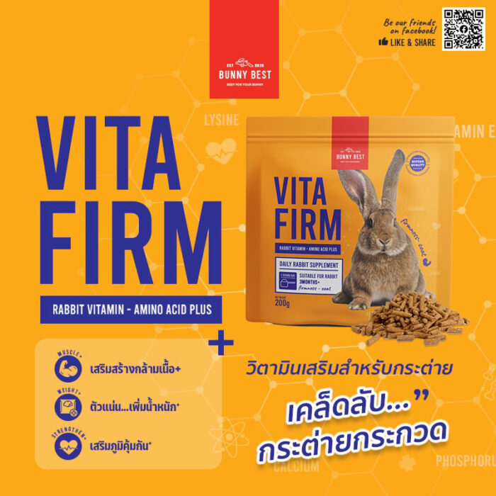 Bunny Best Vita Firm Rabbit Vitamin - อาหารเสริมสำหรับกระต่าย ช่วยเสริมสร้างกล้ามเนื้อ เสริมภูมิคุ้มกัน 200g (306079)