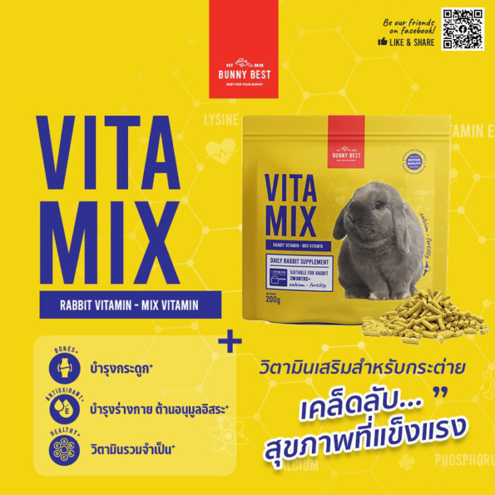 Bunny Best Vita Mix Rabbit Vitamin - อาหารเสริมสำหรับกระต่าย ช่วยเรื่องสุขภาพแข็งแรง บำรุงกระดูก 200g (306080)