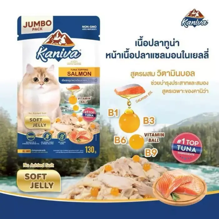 อาหารแมวเปียก 450082 Kaniva Pouch Tuna Topping Salmon in Jelly Jumbo - อาหารแมวเปียกเนื้อปลาทูน่าหน้าเนื้อปลาแซลมอนในเยลลี่ 130g