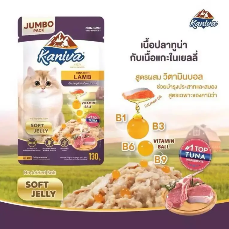 Kaniva Pouch Tuna With Lamb in Jelly Jumbo - อาหารแมวเปียกเนื้อปลาทูน่ากับแกะในเยลลี่ 130g