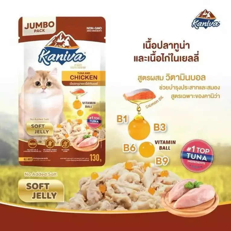 Kaniva Pouch Tuna And Chicken in Jelly Jumbo - อาหารแมวเปียกเนื้อปลาทูน่าและเนื้อไก่ในเยลลี่ 130g