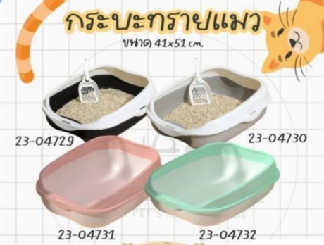 พบคำแนะนำในการเลือกกรงนกที่สมบูรณ์แบบ 8 TBD Cat Litter Box (W41x51cm) - กระบะทรายแมวแบบขอบ (775320)