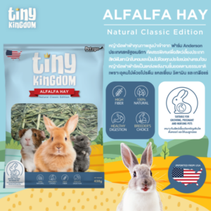 Pet2go Tiny Kingdom USA Alfalfa Natural Classic Edition - หญ้าอัลฟาฟ่ารุ่นคลาสสิก 450g (455140)