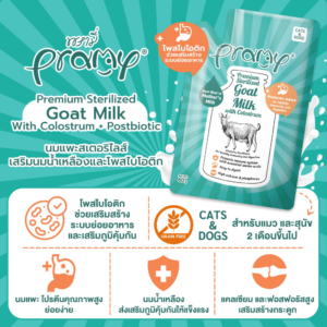 Pramy Sterilized Goat Milk Prebiotic Pramy Sterilized Goat Milk Prebiotic