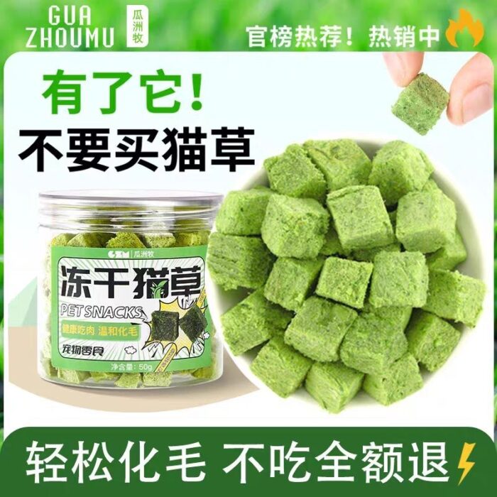พบคำแนะนำในการเลือกกรงนกที่สมบูรณ์แบบ 8 Pet Snack Wheatgrass Freeze Dried 50g - ขนมต้นอ่อนข้าวสาลีฟรีซดราย 50ก. (469407)