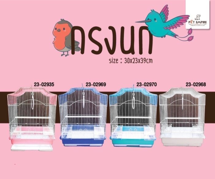 Pet Empire Bird Cage - กรงนกทรงสี่เหลี่ยมมุมโค้งพร้อมอุปกรณ์ (30x23x39cm) (471463)