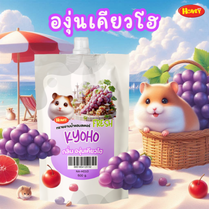 4_copy_2_66e263ec29df4__1200x1200 Honey Petz Hamster Bedding Sand - ทรายอาบน้ำหนูแฮมเตอร์ กลิ่นองุ่นเคียวโฮ 500g (472352)