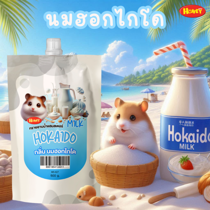 6_66e263f45a102__1200x1200 (1) Honey Petz Hamster Bedding Sand - ทรายอาบน้ำหนูแฮมเตอร์ กลิ่นนมสด 500g (472366)