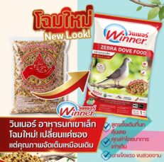 U.LEK Bird Food - อาหารนก เขาเล็ก ตรามือ 1kg (461449)