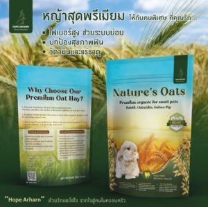 Hope Arharn Nature’s Oat - หญ้าโอ้ตเกรดพรีเมี่ยม 500g
