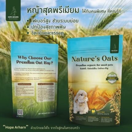 หญ้าโอ้ต 53388 Hope Arharn Nature’s Oat - หญ้าโอ้ตเกรดพรีเมี่ยม 500g