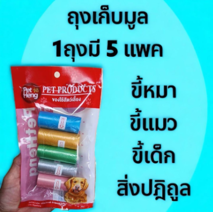พบคำแนะนำในการเลือกกรงนกที่สมบูรณ์แบบ 9 Pet Heng Pet Waste Bag - ถุงเก็บของเสียสัตว์เลี้ยง (469844)
