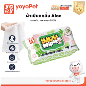 Yoyo Pet Wipes 80 Sheets - ทิชชู่เปียก สูตรไฮโปอัลเลอร์เจนิก 80 แผ่น (651236)