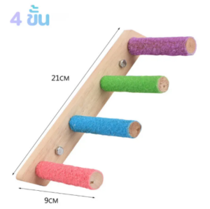 บันไดนก 463891 Bird Ladder - บันไดนก ติดข้างกรง (9x21cm)