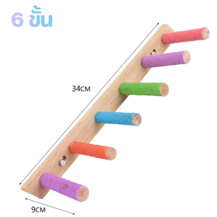 Bird Ladder - บันไดนก ติดข้างกรง (9x34cm)(578108)