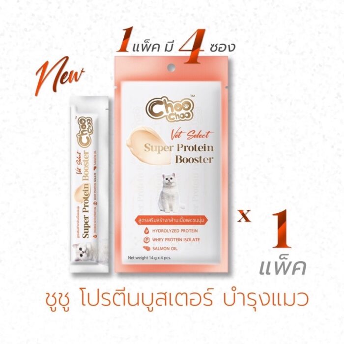 พบคำแนะนำในการเลือกกรงนกที่สมบูรณ์แบบ 9 Choo Choo Super Protein Booster - แมวเลีย โปรตีนบูสเตอร์ สูตรเสริมสร้างกล้ามเนื้อและขนนุ่ม 56g (1แพ็ค)(463058)