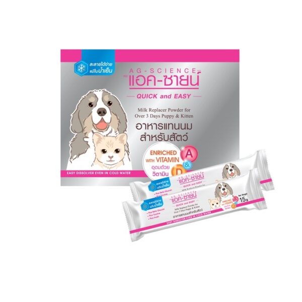 AG - Science Quick and EASY - แอคซายน์ อาหารแทนนมสำหรับสัตว์ 15g (1ซอง)(466949)