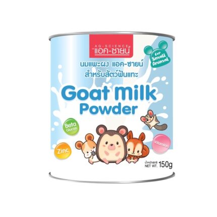 AG-Science Goat Milk Powder - นมผงสำหรับสัตว์ฟันแทะ 150g