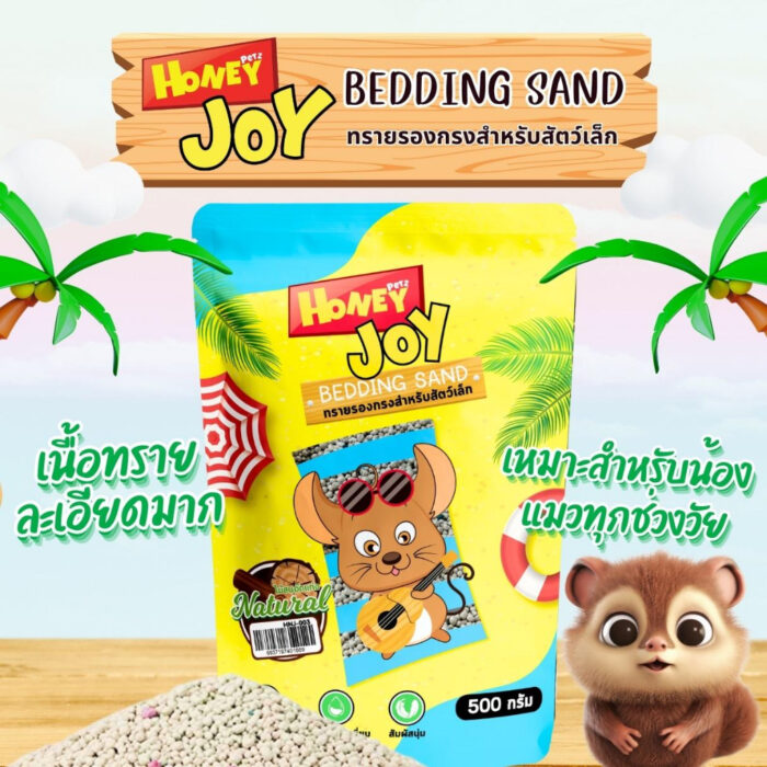 พบคำแนะนำในการเลือกกรงนกที่สมบูรณ์แบบ 8 Honey Joy Hamster Sand - ทรายรองกรงหนูแฮมเตอร์ สูตรไม้สนอัดแท่ง 500g (472328)