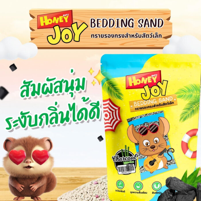พบคำแนะนำในการเลือกกรงนกที่สมบูรณ์แบบ 9 Honey Joy Hamster Sand - ทรายรองกรงหนูแฮมเตอร์ สูตรดับกลิ่นชาโคล 500g (472325)