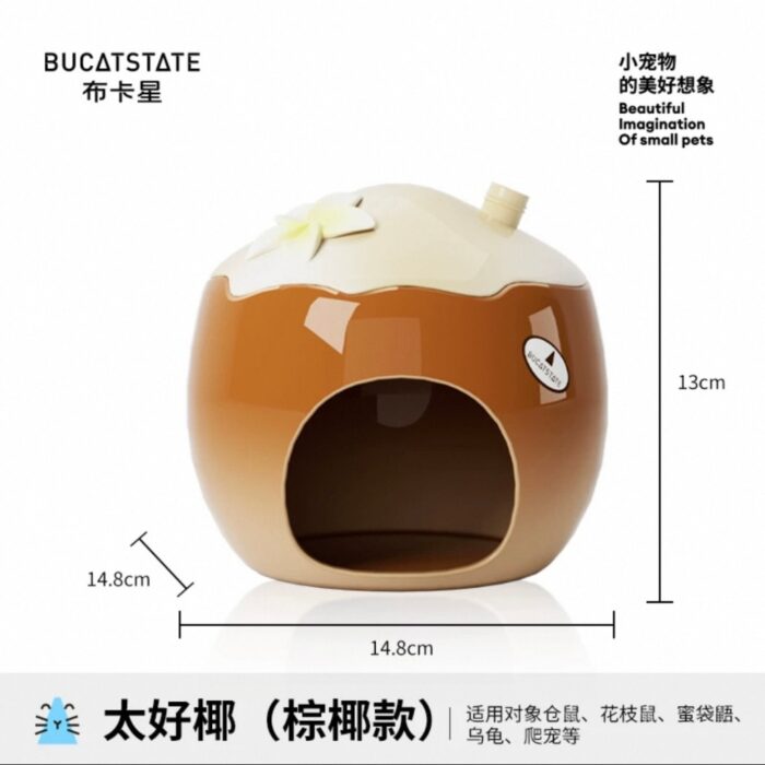 Coconut Ceramic Hamster Hideout - บ้านหลบแฮมสเตอร์ เซรามิกมะพร้าว คละสี (14.8x14.8x13cm)(462871)