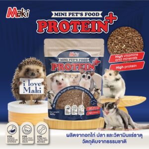 486247645_639998709004352_9086931206004871586_n Maki Mini Pet's Food Protein+ - อาหารสัตว์เล็กเสริมโปรตีน เม็ดเล็ก 140g (485577)