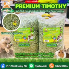 Petz World Timothy Premium - หญ้าทิโมธีเกรดพรีเมี่ยม 1kg