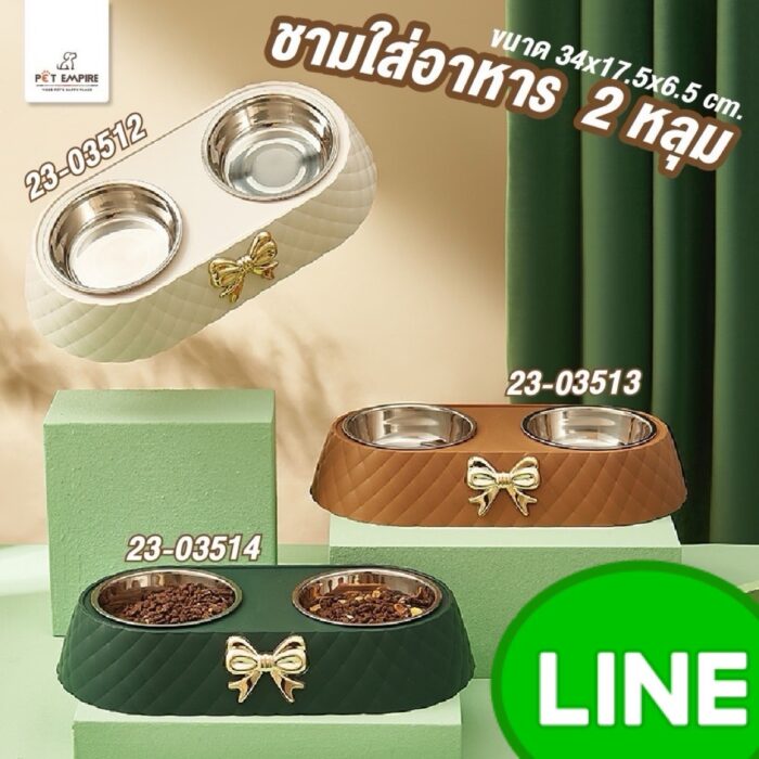 S__6774877 Pet Empire Pet Bowl - ชามใส่อาหาร 2 หลุม สไตล์คุณหนู (34x17.5x6.5cm) (473518)