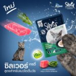 TBD Silver Adult Pouch Tuna Seaweed & Fiber - อาหารแมวเปียกปลาทูน่าสาหร่ายและไฟเบอร์ 85g (474416)