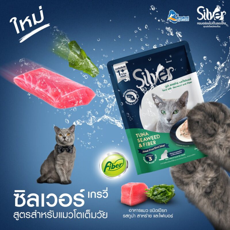 พบคำแนะนำในการเลือกกรงนกที่สมบูรณ์แบบ 8 Silver Adult Pouch Tuna Seaweed & Fiber - อาหารแมวเปียกปลาทูน่าสาหร่ายและไฟเบอร์ 85g (474416)