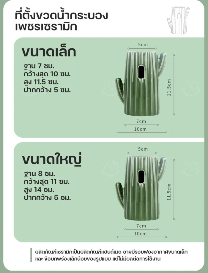 cactus water base Bucatstate Cactus Water Base For Hamster - ที่ตั้งขวดน้ำเซรามิกสำหรับหนูแฮมสเตอร์ ธีมกระบองเพชร (7x10x11cm) (482031)