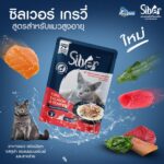 TBD Silver Senior Pouch Tuna Salmon & Seaweed - อาหารแมวสูงอายุเปียกปลาทูน่าแซลมอนและสาหร่าย 85g (474421)