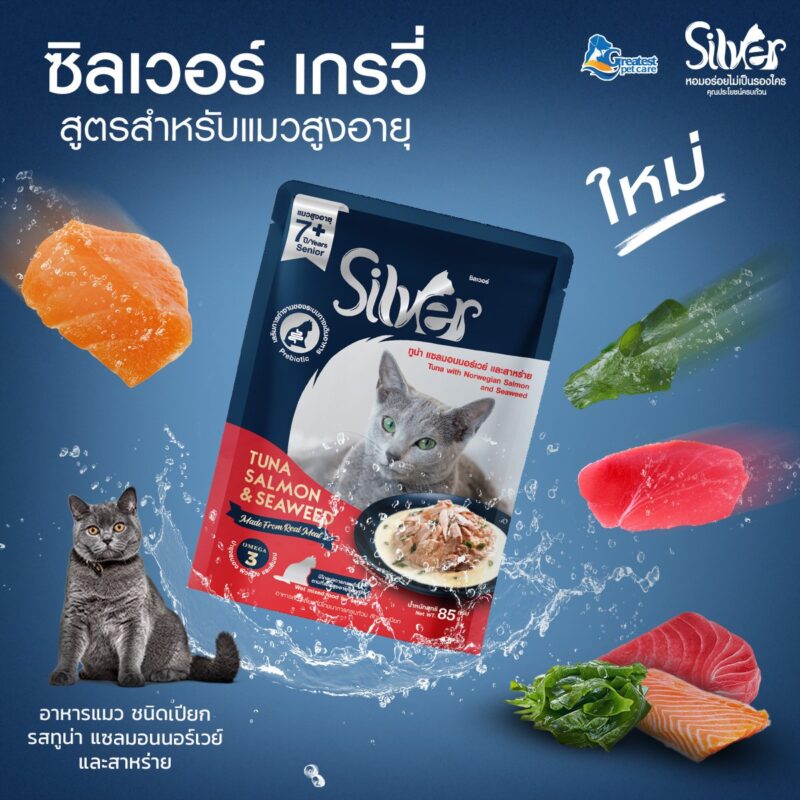 พบคำแนะนำในการเลือกกรงนกที่สมบูรณ์แบบ 7 Silver Senior Pouch Tuna Salmon & Seaweed - อาหารแมวสูงอายุเปียกปลาทูน่าแซลมอนและสาหร่าย 85g (474421)