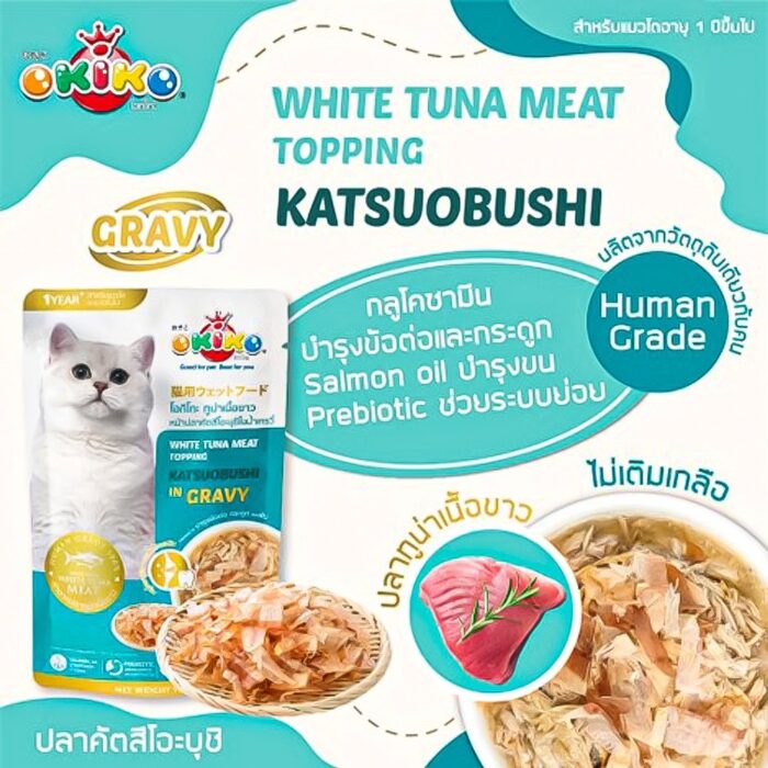 OKIKO Soft Jelly White Tuna Meat Topping Katsuobushi in Gravy 70g OKIKO Soft Jelly White Tuna Meat Topping Katsuobushi in Gravy 70g