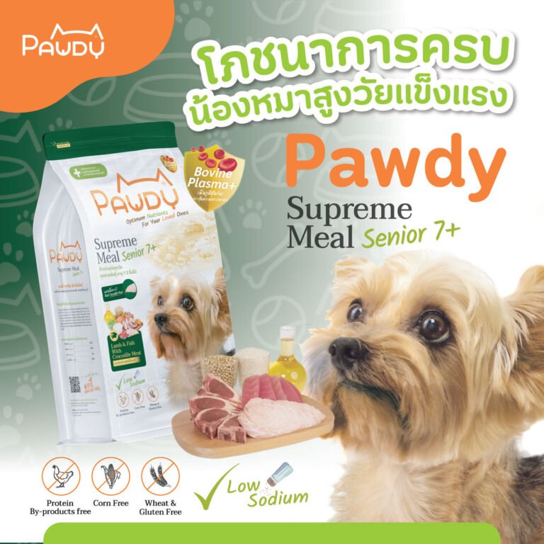 Pawdy Supreme Meal Senior 7+ Lamb & Fish With Crocodile Meat - พอดี้ อาหารสุนัขสูงวัย รสแกะ ปลาและเนื้อจระเข้ 1.2kg