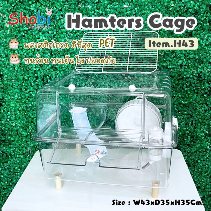 กรงแฮมสเตอร์ 498467 Shobi Hamster Cage H43 - กรงแฮมสเตอร์พลาสติกเกรดดีที่สุดพร้อมอุปกรณ์ (43x35x35cm)