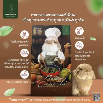 MA YL Hope Arharn Nature Connection Rabbit Food 1kg_11zon MA YL Hope Arharn Nature Connection Rabbit Food 1kg