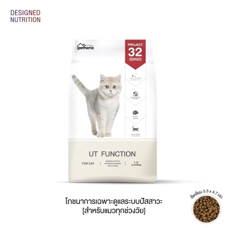 Petheria UT Function Project 32 Series for Cat - อาหารแมวสูตรดูแลกระเพาะปัสสาวะ 1.5kg (497660)